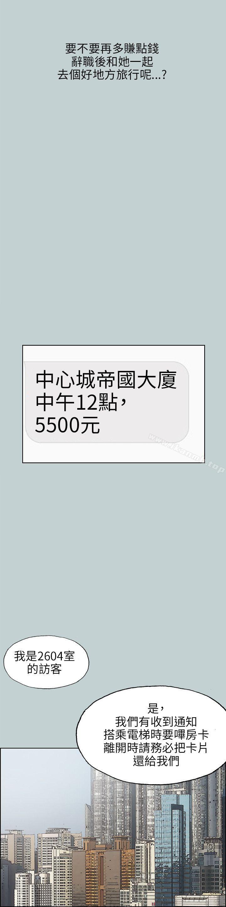 适合劈腿的好日子第66话