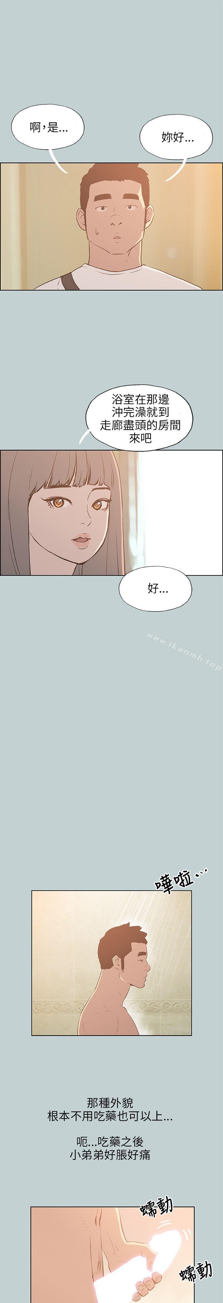 适合劈腿的好日子第66话