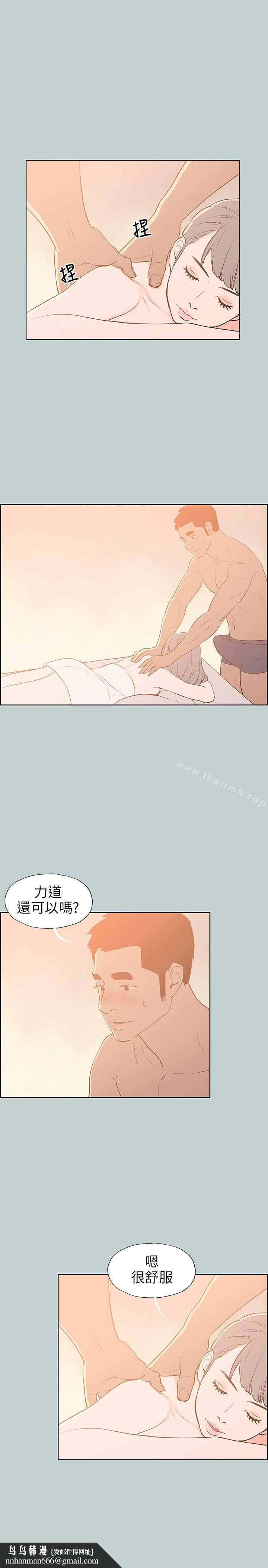 适合劈腿的好日子第66话