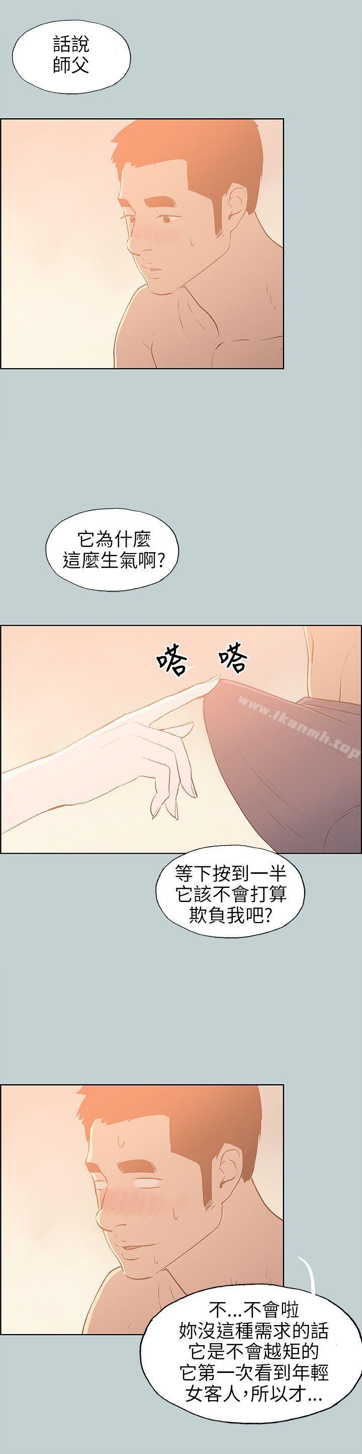 适合劈腿的好日子第66话