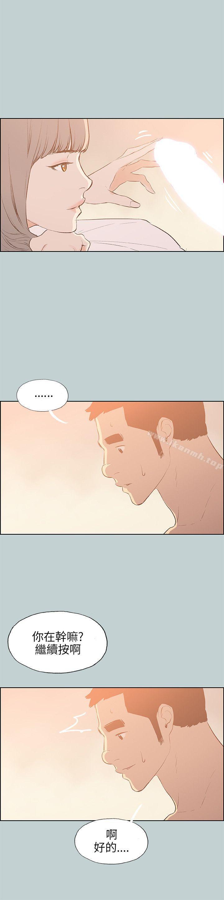 适合劈腿的好日子第66话
