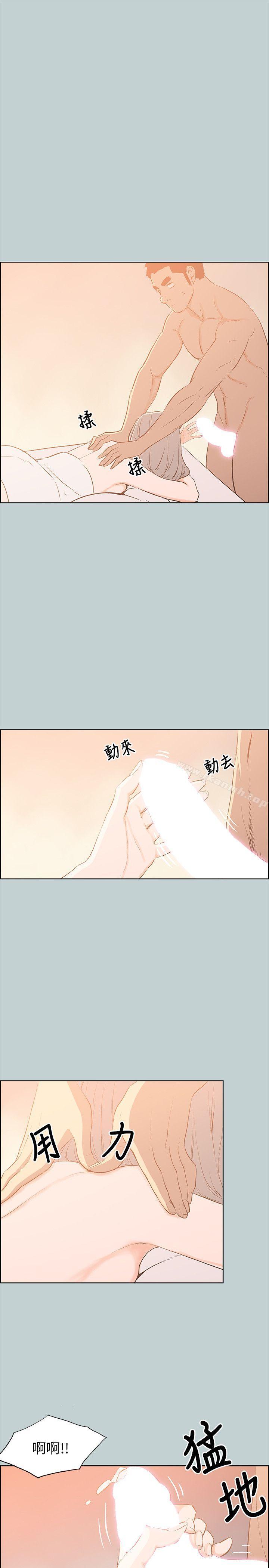 适合劈腿的好日子第66话