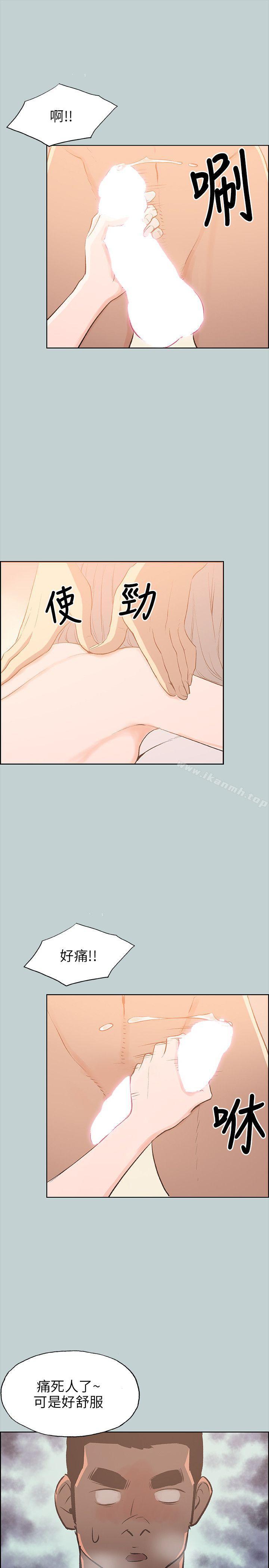 适合劈腿的好日子第66话