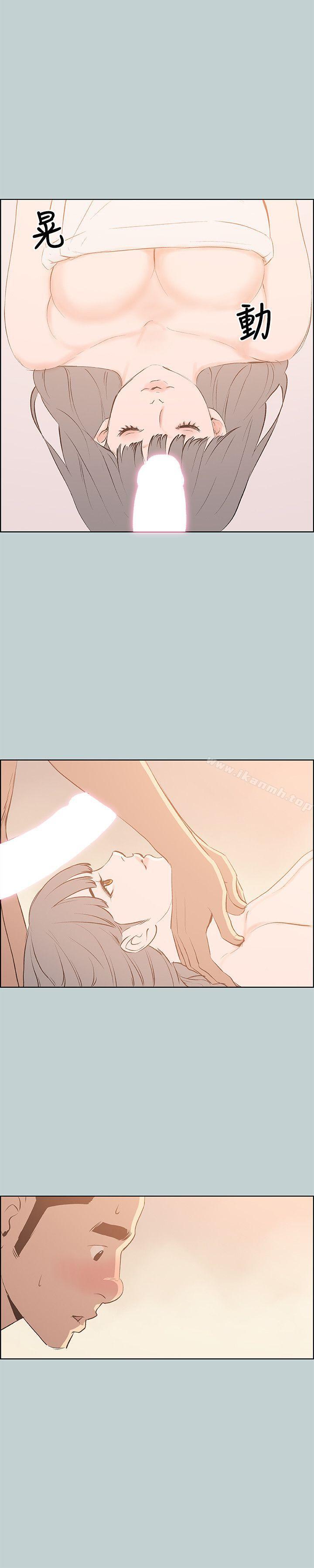 适合劈腿的好日子第67话