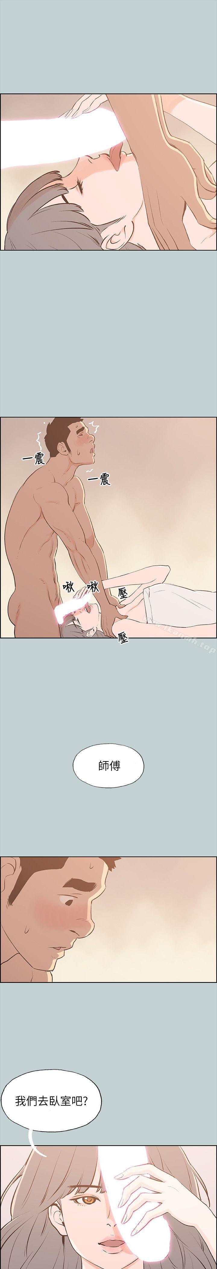 适合劈腿的好日子第67话