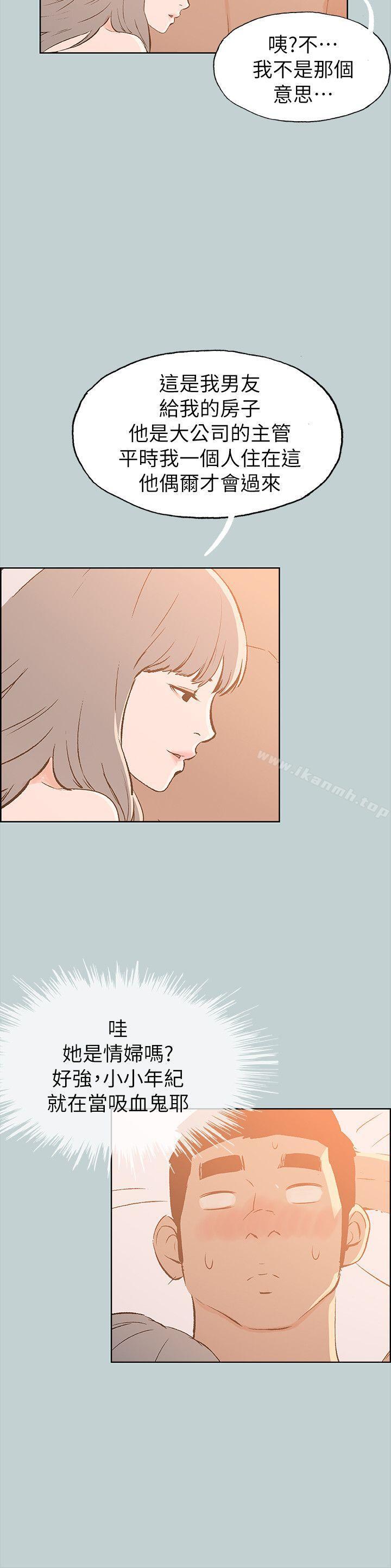 适合劈腿的好日子第67话