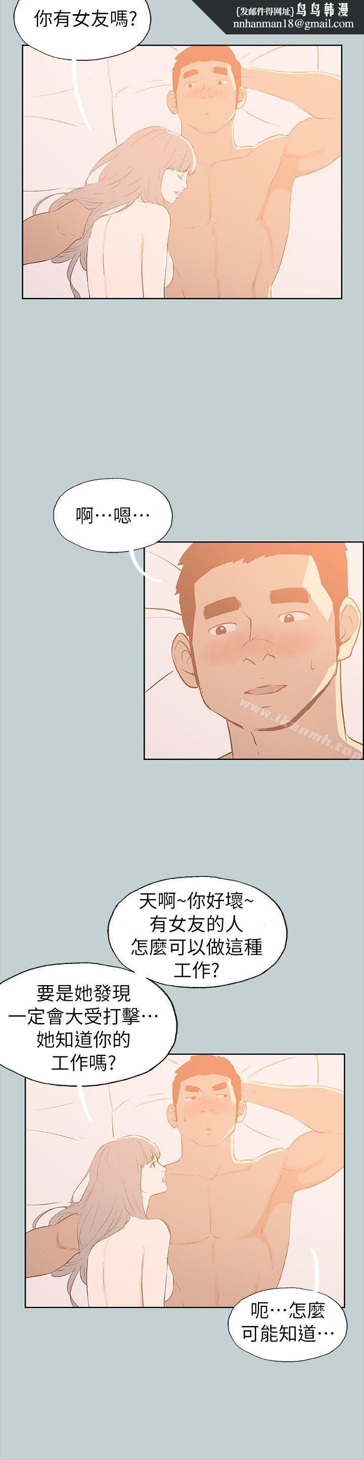 适合劈腿的好日子第67话