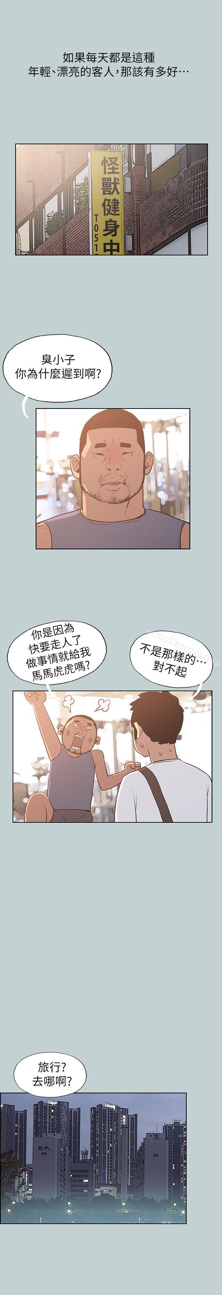 适合劈腿的好日子第67话