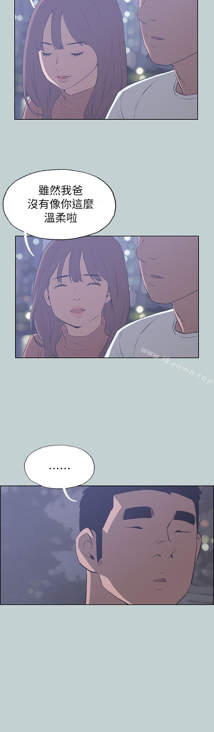 适合劈腿的好日子第67话