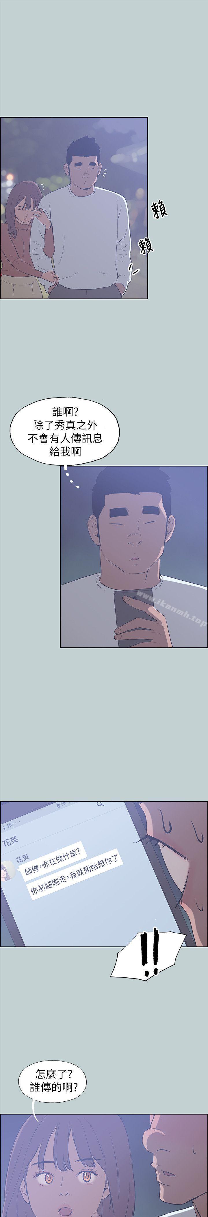 适合劈腿的好日子第67话