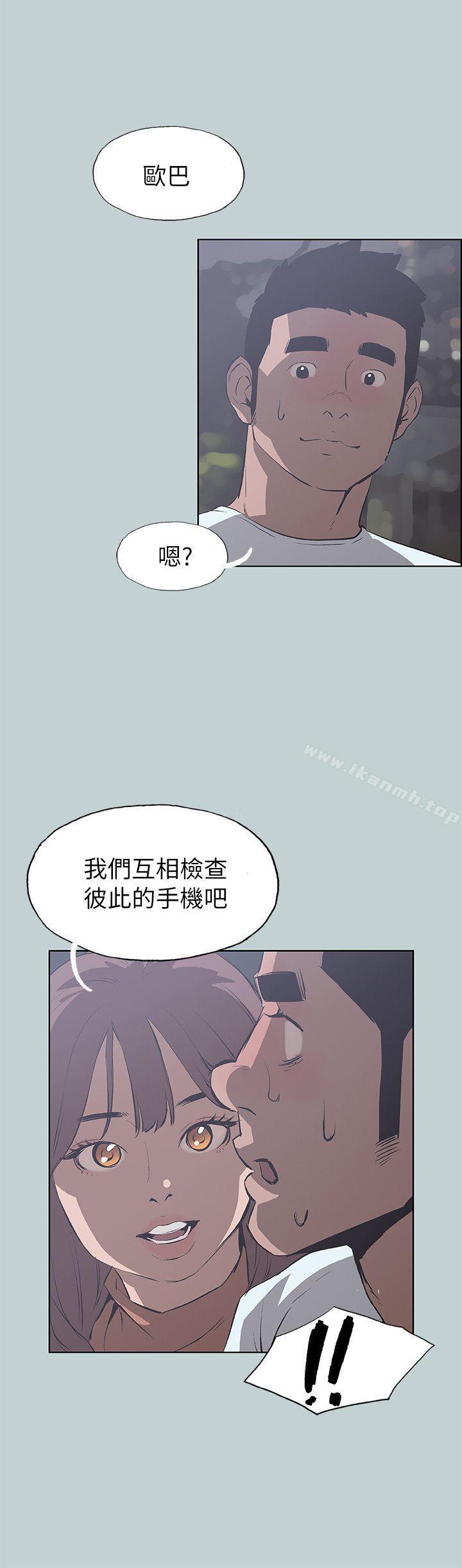 适合劈腿的好日子第68话