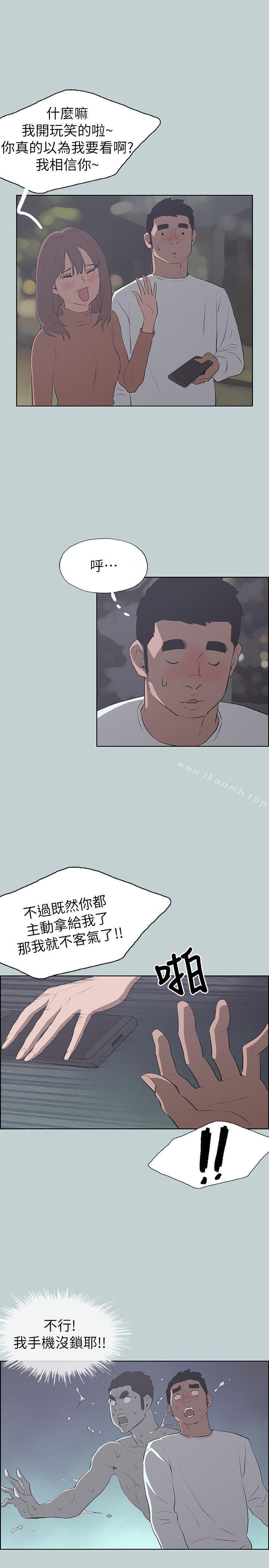 适合劈腿的好日子第68话