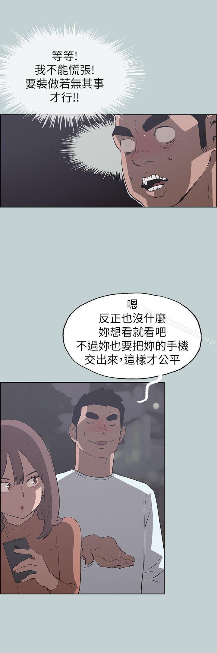 适合劈腿的好日子第68话