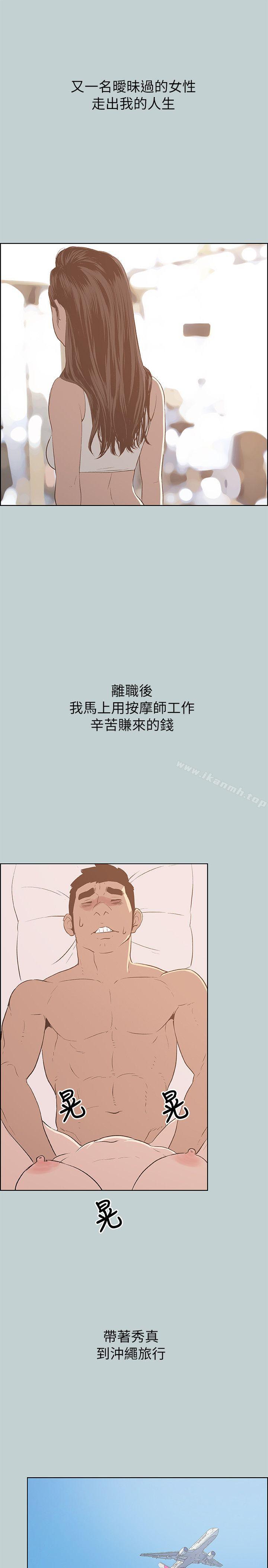 适合劈腿的好日子第68话