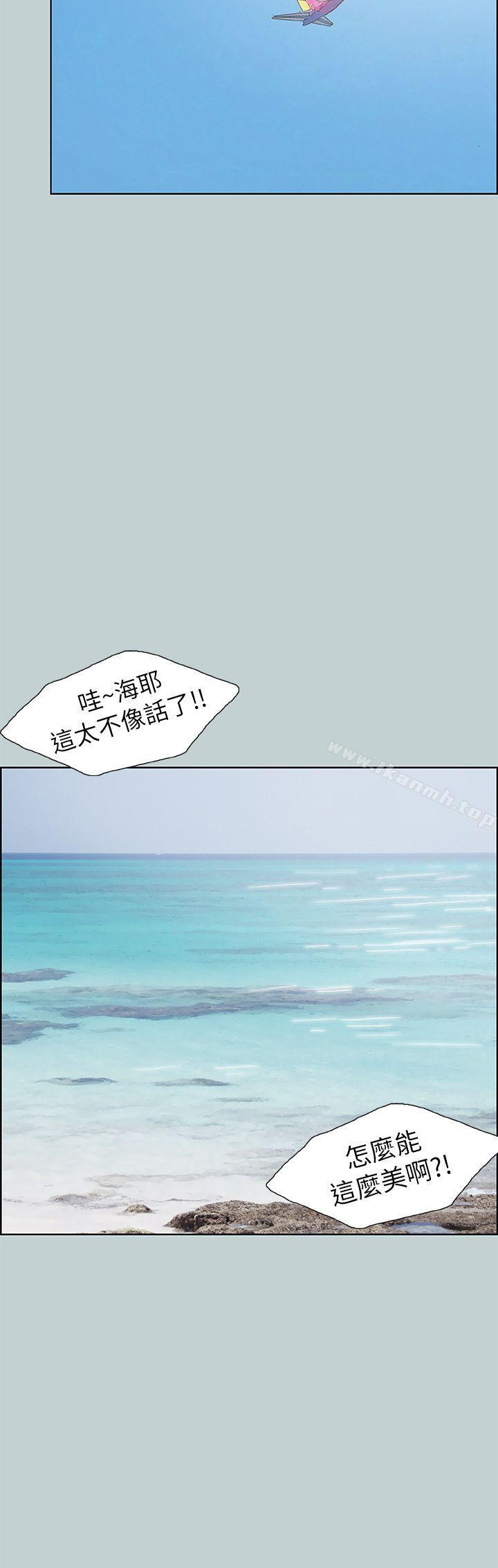 适合劈腿的好日子第68话