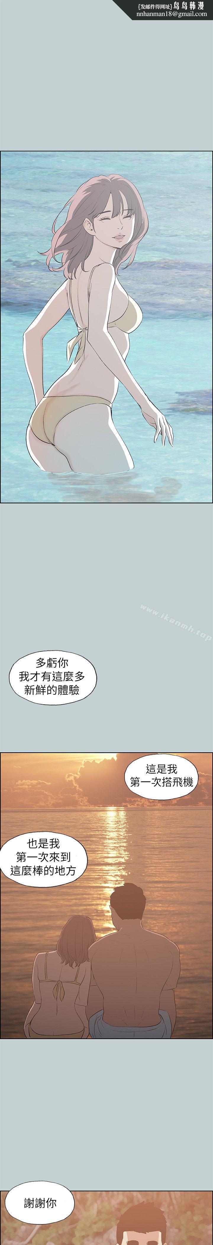 适合劈腿的好日子第68话