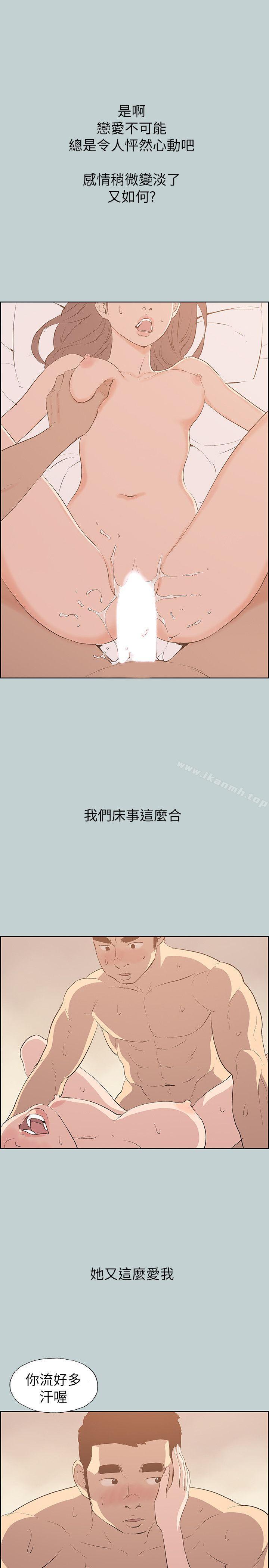 适合劈腿的好日子第68话