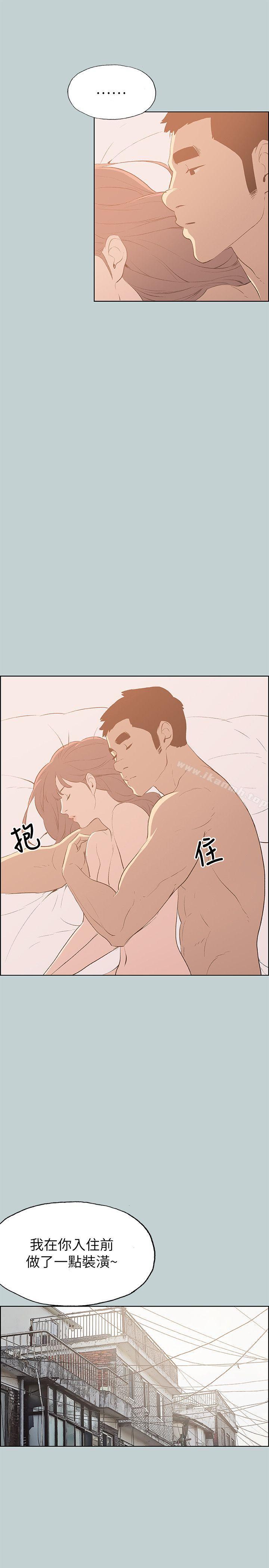 适合劈腿的好日子第68话