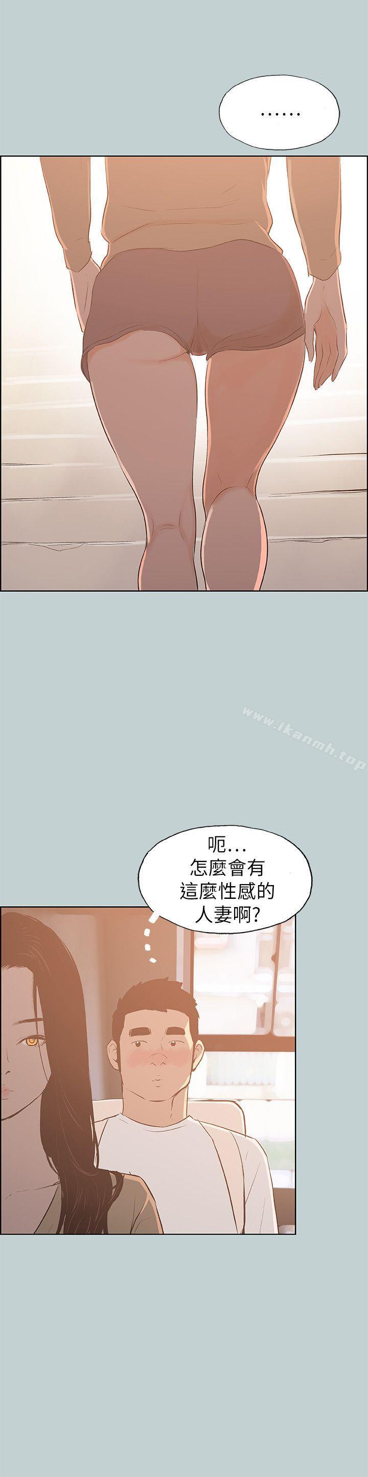 适合劈腿的好日子第68话
