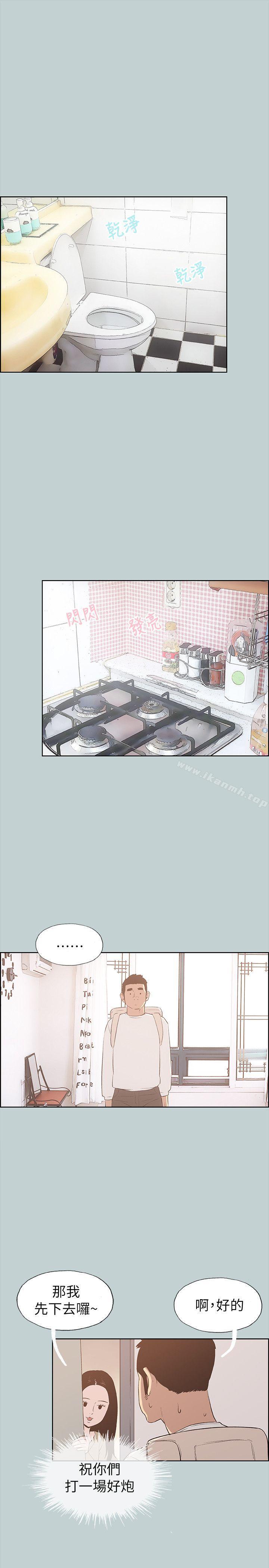 适合劈腿的好日子第68话