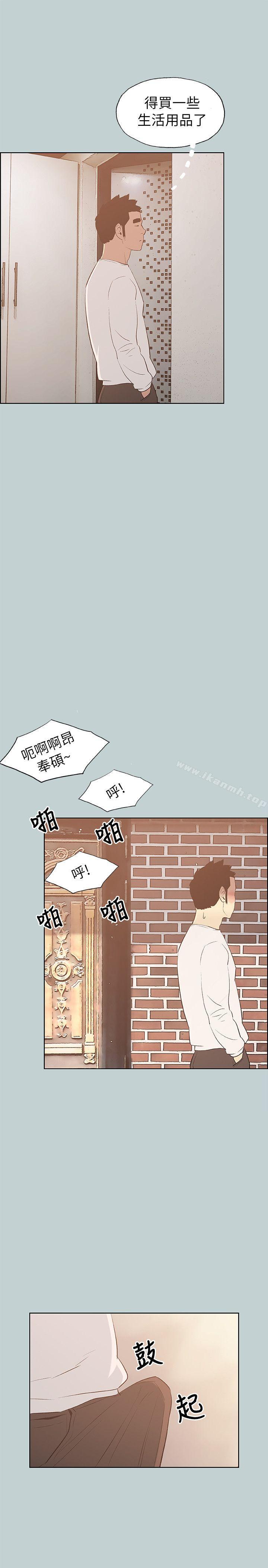 适合劈腿的好日子第68话
