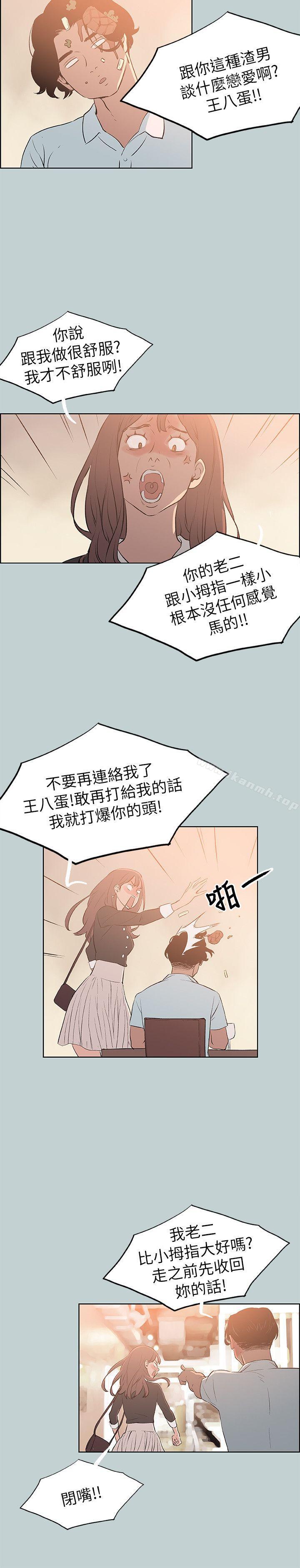 适合劈腿的好日子第69话