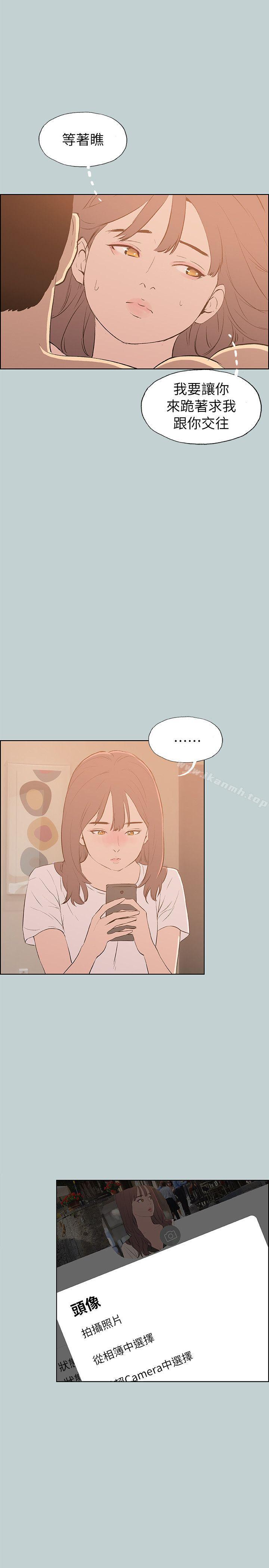 适合劈腿的好日子第69话