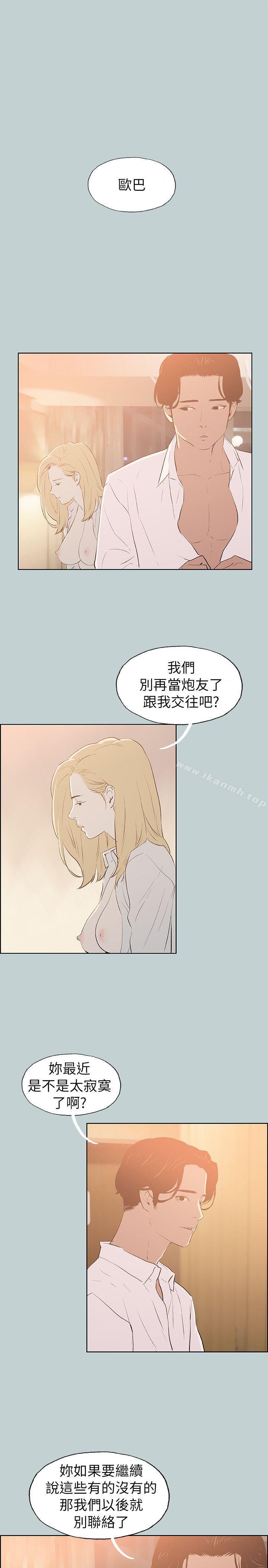 适合劈腿的好日子第69话