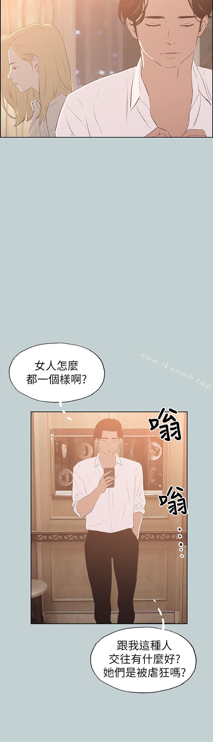 适合劈腿的好日子第69话