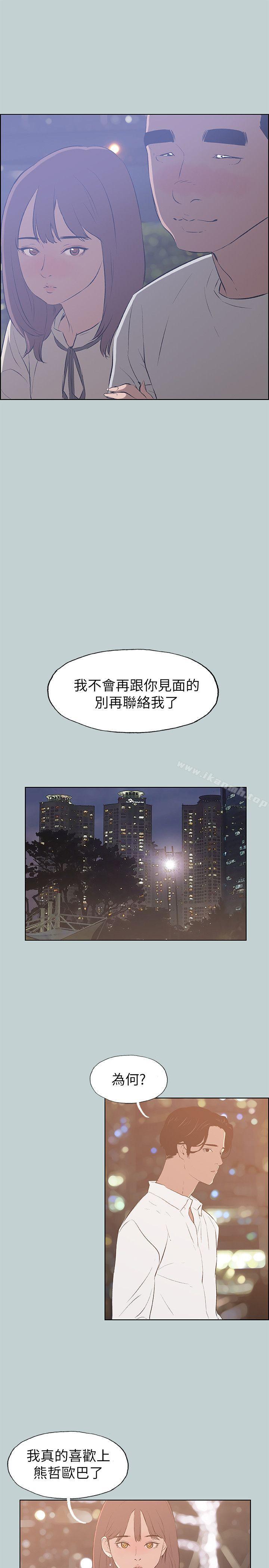 适合劈腿的好日子第69话