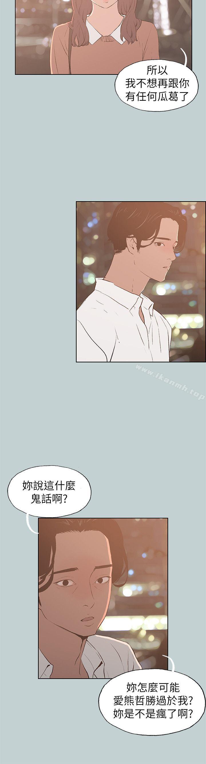 适合劈腿的好日子第69话