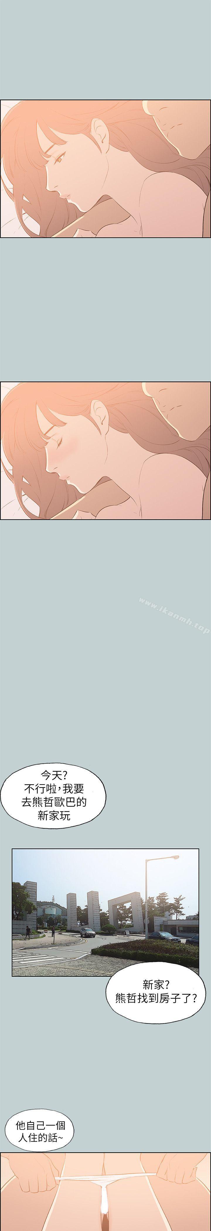 适合劈腿的好日子第69话