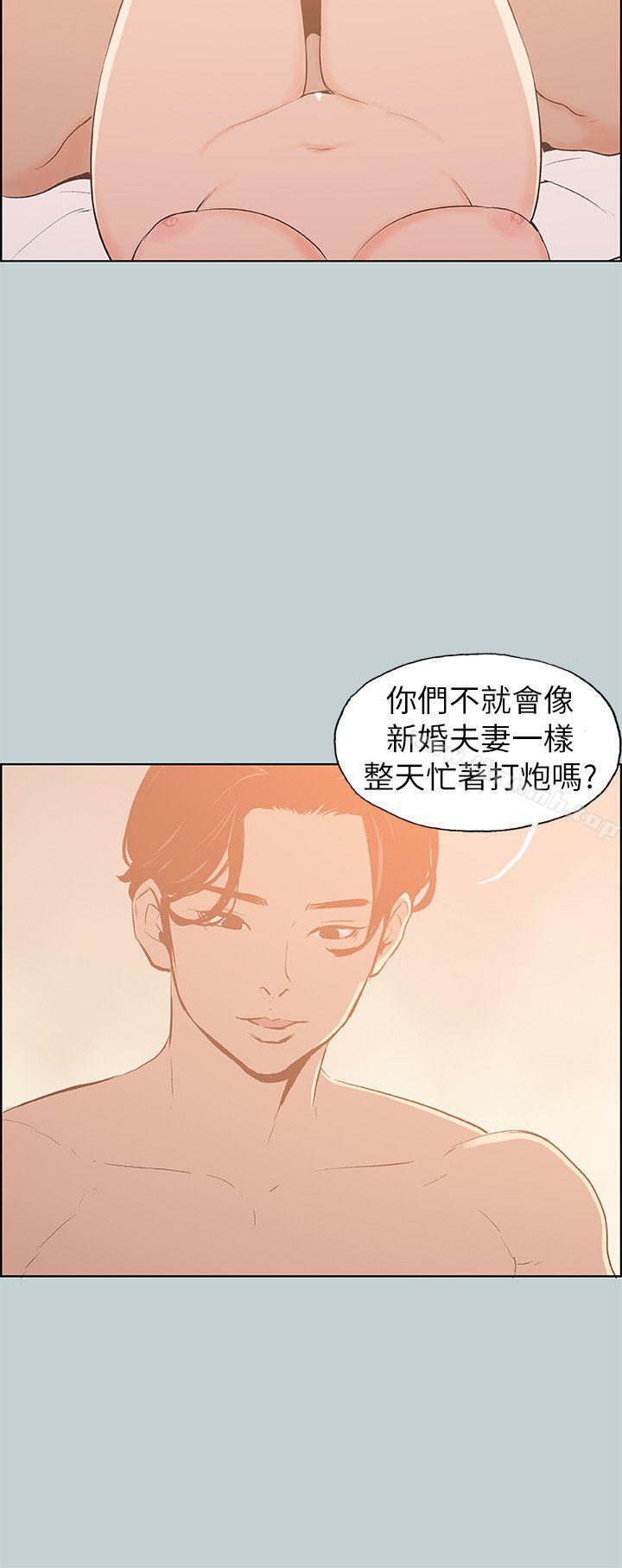 适合劈腿的好日子第69话