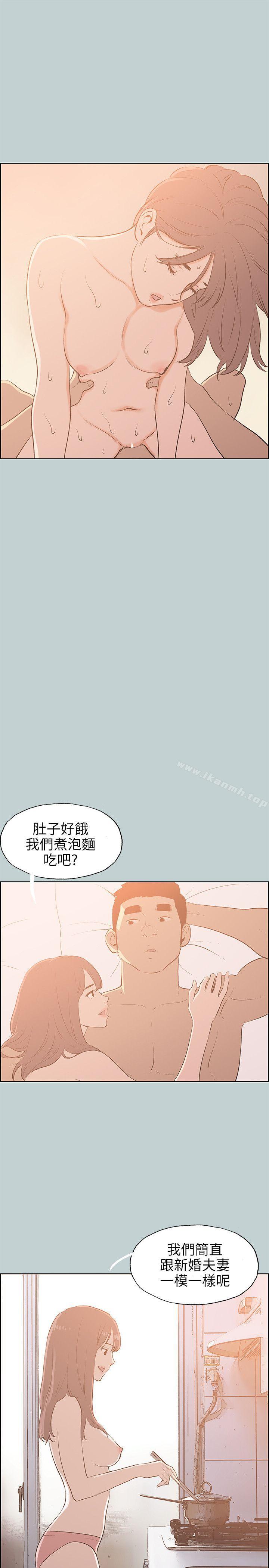 适合劈腿的好日子第70话