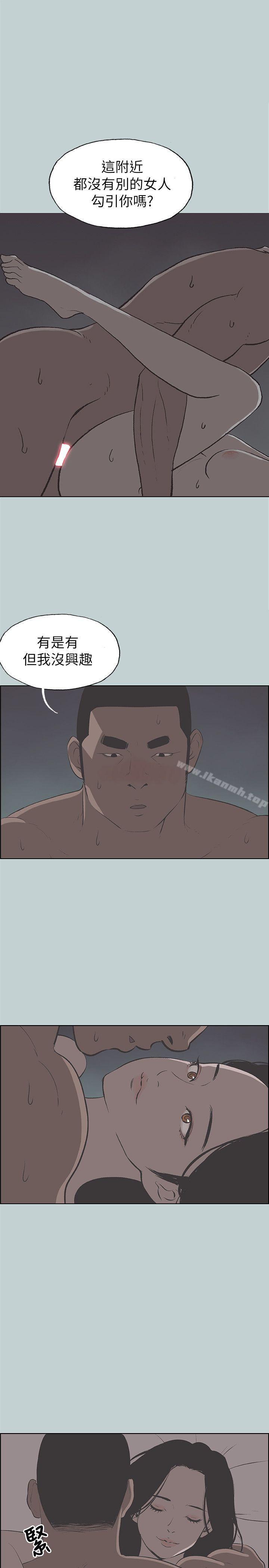 适合劈腿的好日子第70话