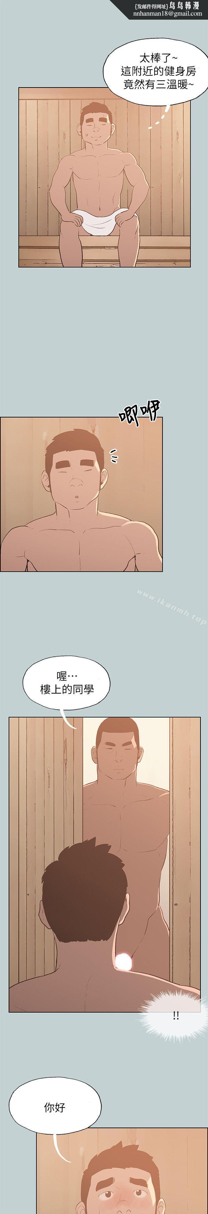 适合劈腿的好日子第70话