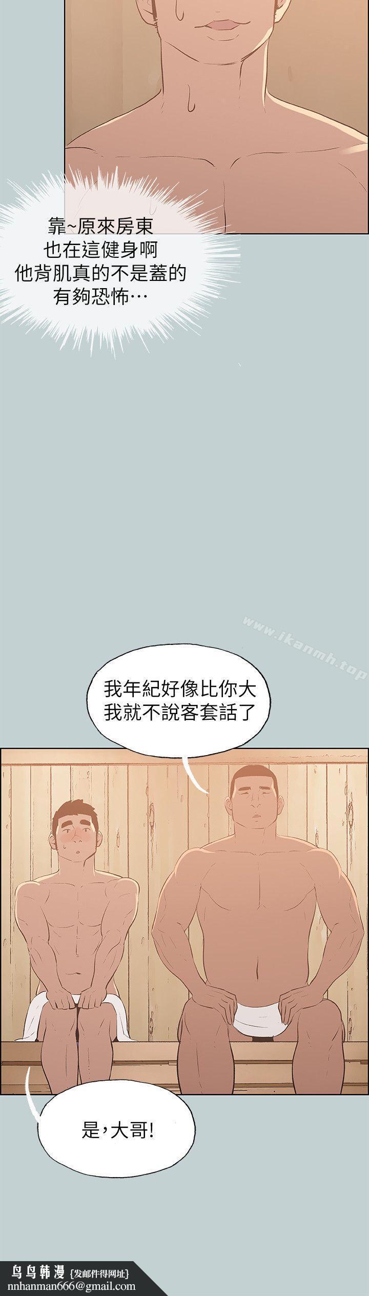 适合劈腿的好日子第70话