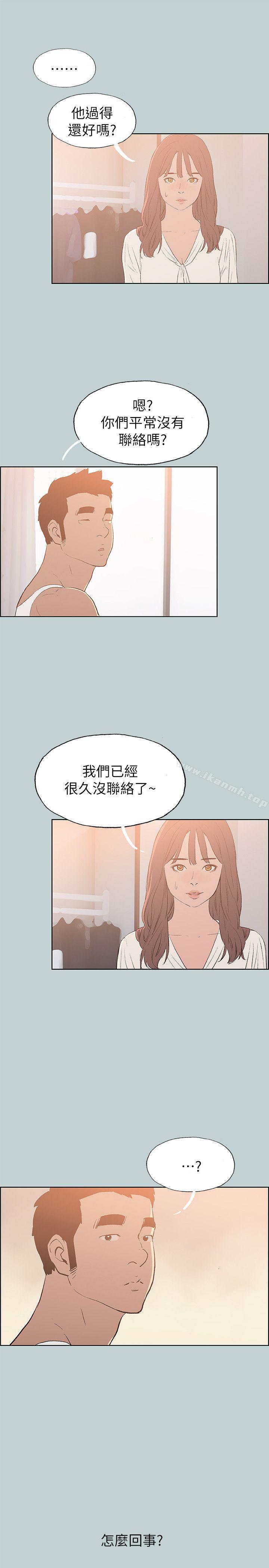 适合劈腿的好日子第70话