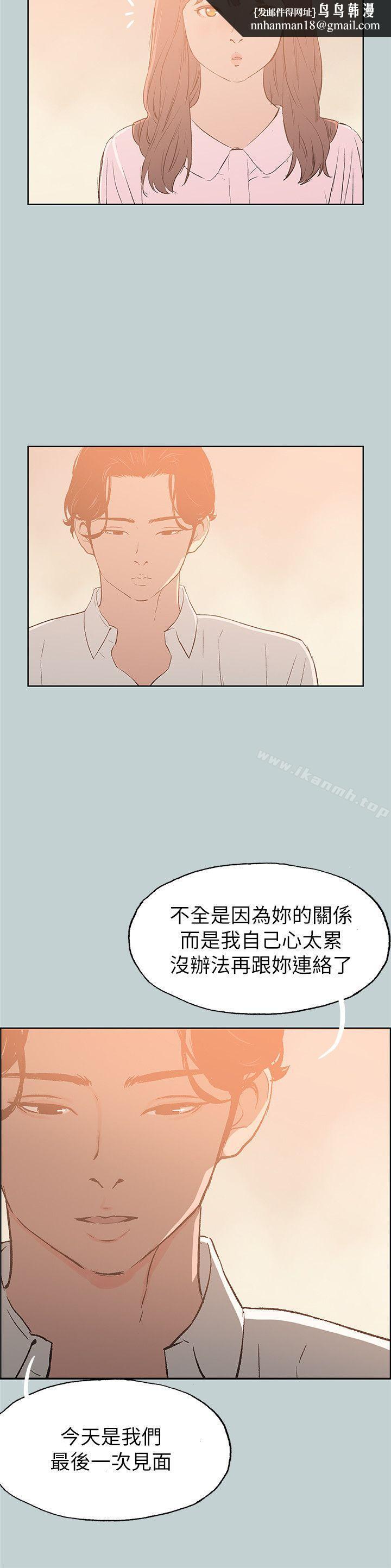 适合劈腿的好日子第71话