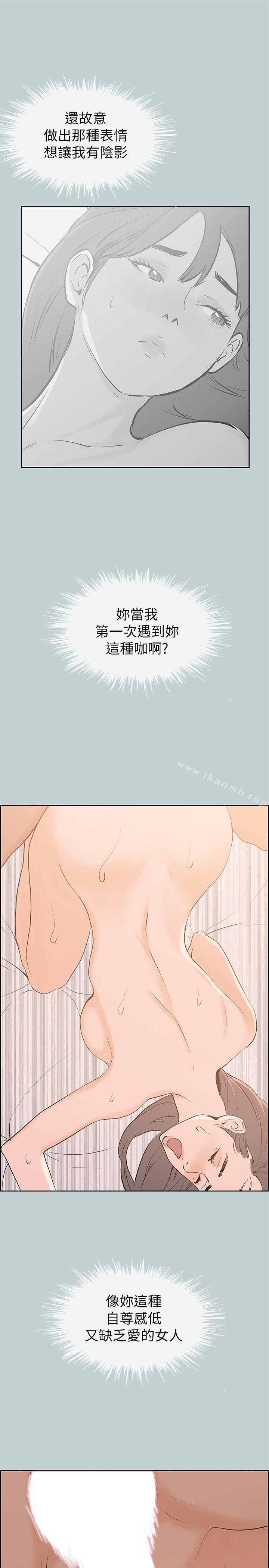 适合劈腿的好日子第71话