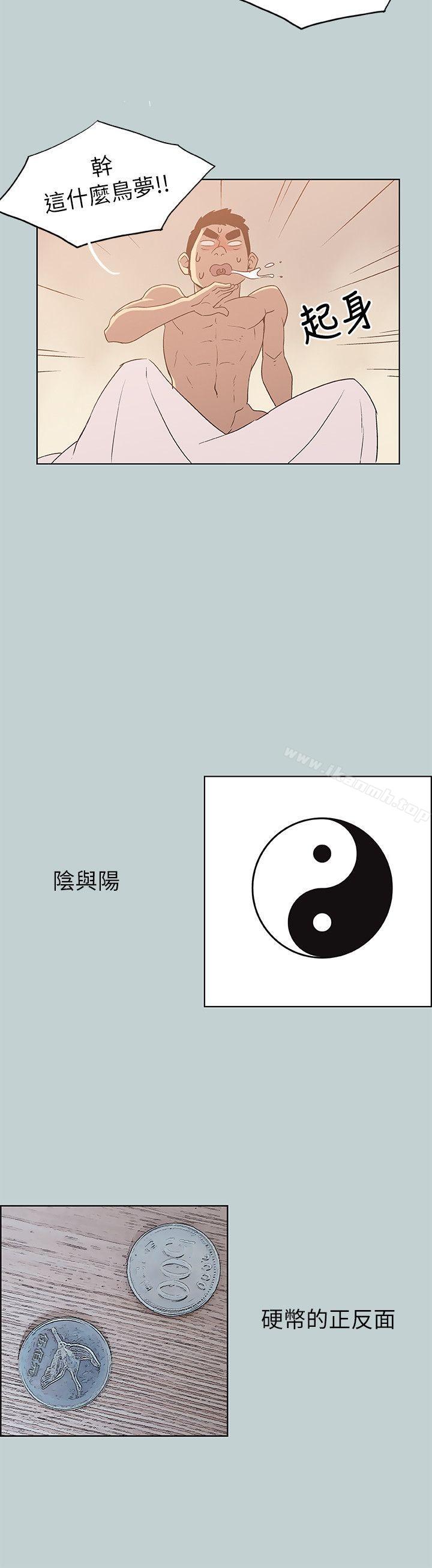 适合劈腿的好日子第72话