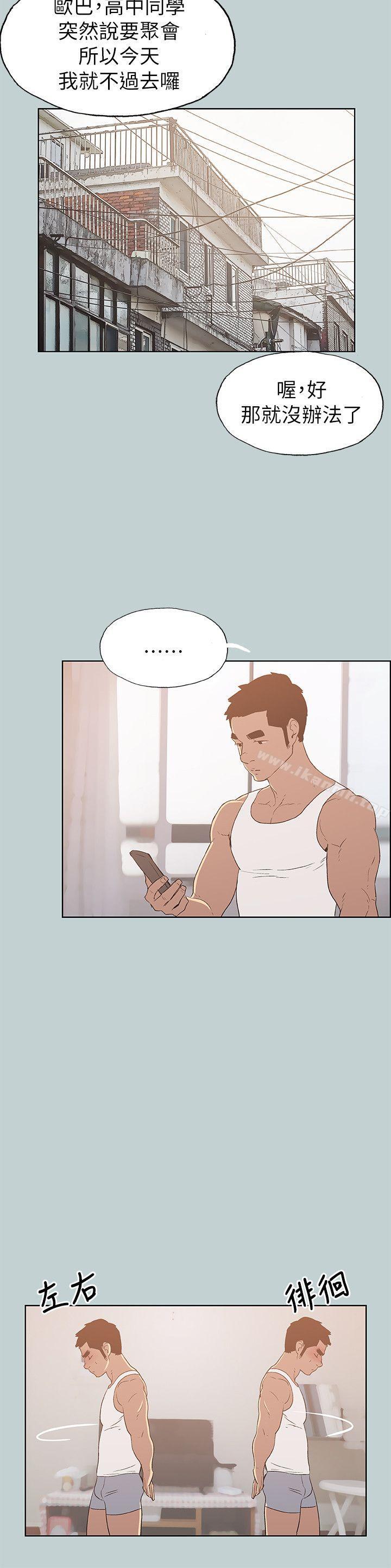 适合劈腿的好日子第72话