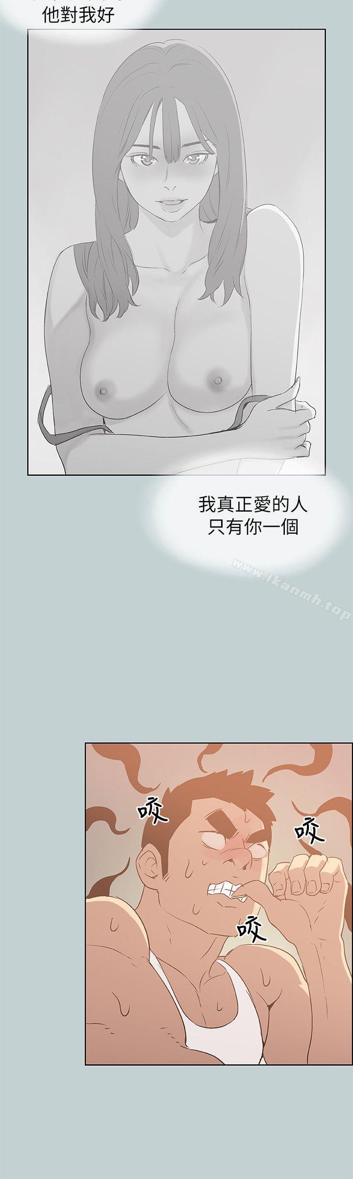 适合劈腿的好日子第72话