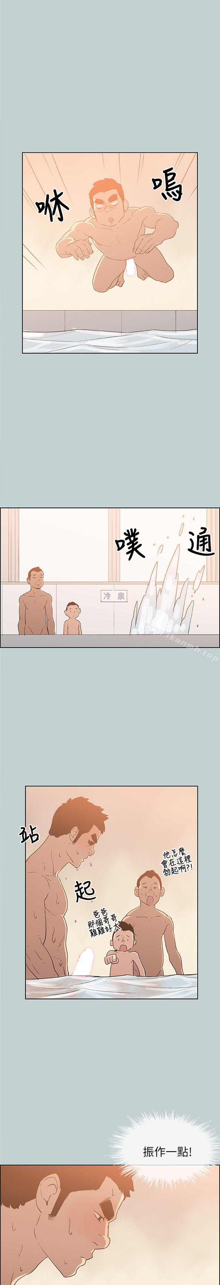 适合劈腿的好日子第72话