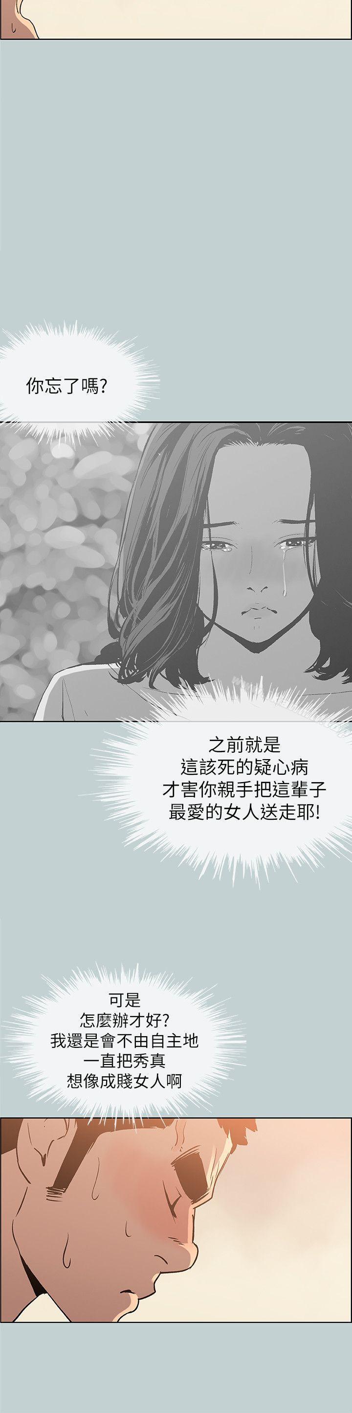 适合劈腿的好日子第72话