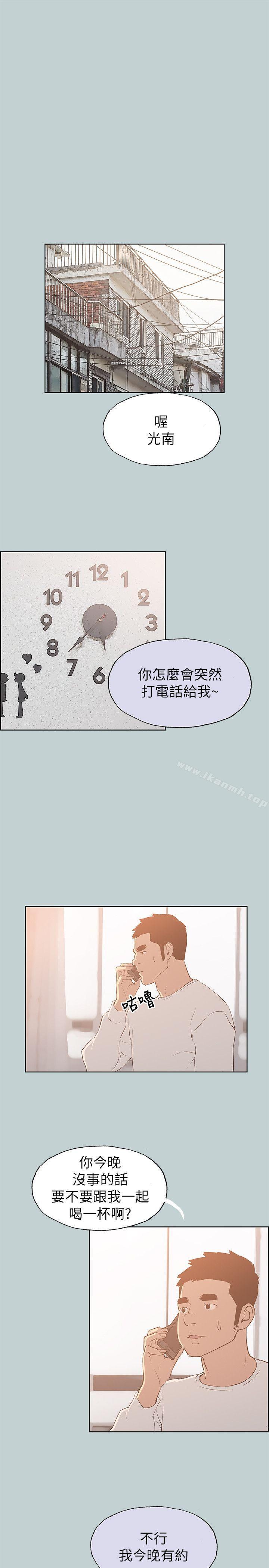 适合劈腿的好日子第72话