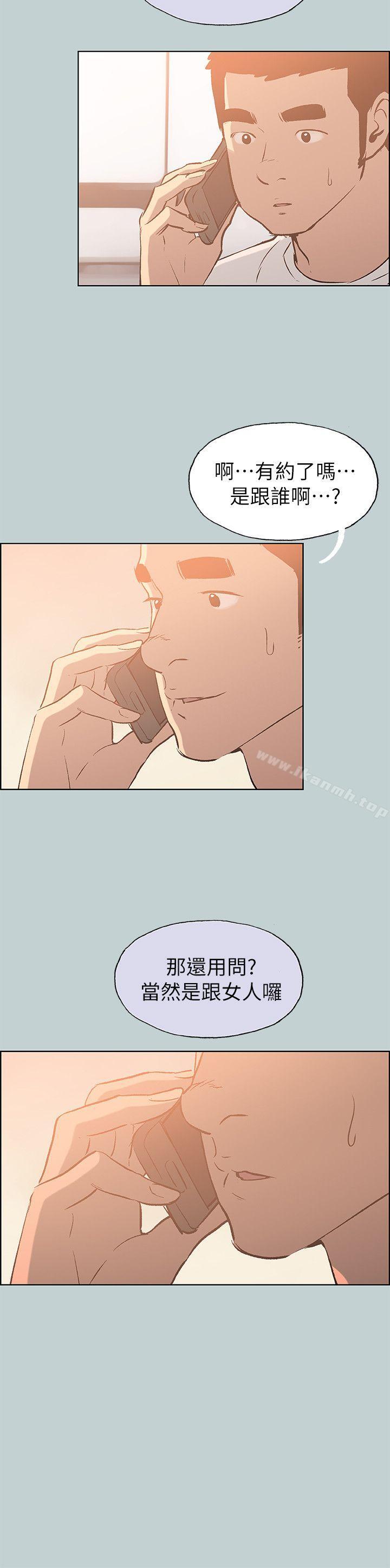 适合劈腿的好日子第72话