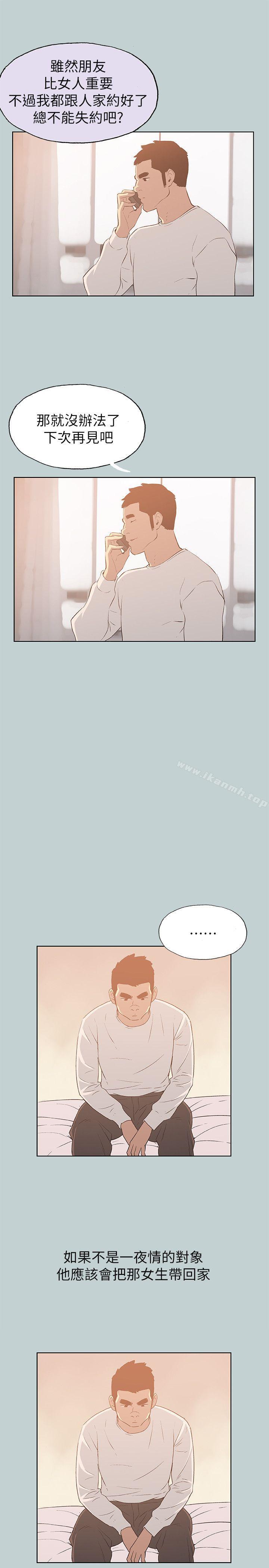 适合劈腿的好日子第72话