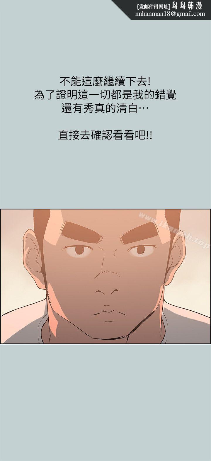 适合劈腿的好日子第72话