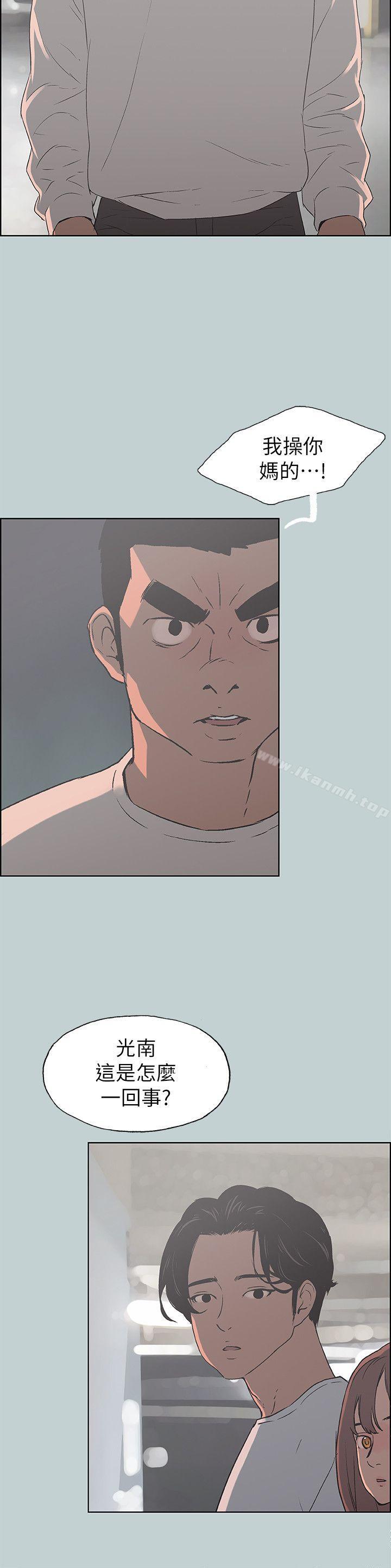 适合劈腿的好日子第72话